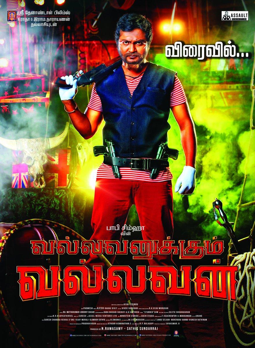 Vallavanukkum Vallavan tamil Movie Overview